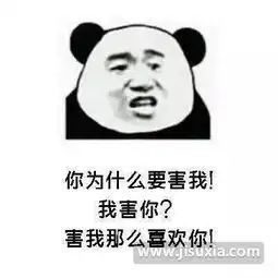 熊猫人撩人情话系列表情包大全下载