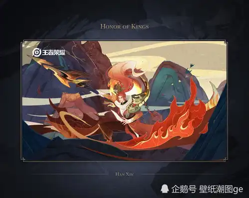 王者荣耀杂图
