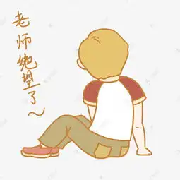 开学季男老师表情包绝望了插画素材图片免费下载千库网