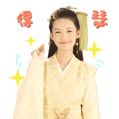 楚乔传淳儿公主李沁gif动态表情包发红包啦