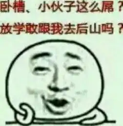 这个表情的原型是谁