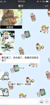 别人家小情侣可劲秀恩爱,而你还是单身狗哈哈哈这是什么可爱沙雕男友