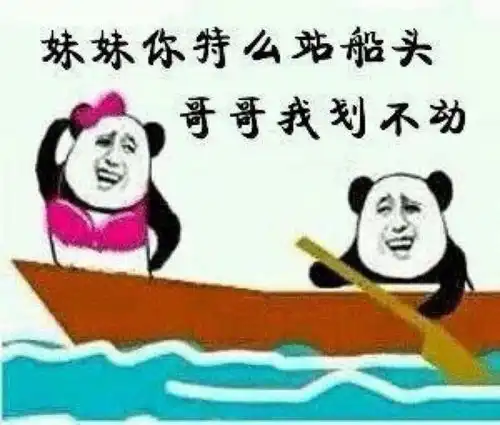 大威天龙表情包图片苍梧