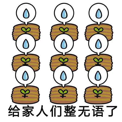 摩尔庄园丨超火可爱搞笑表情包