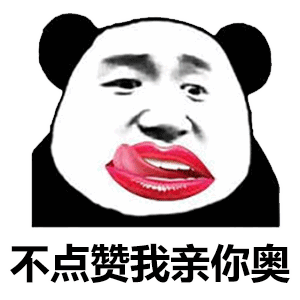 表情包快进来收图