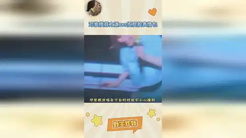 邓紫棋薛之谦cos抠屁股表情包