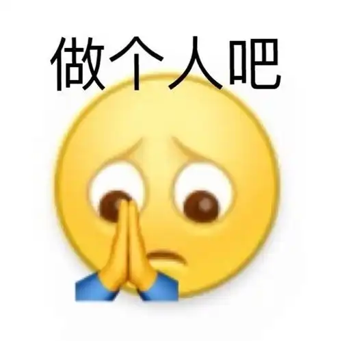查寝表情包班主任