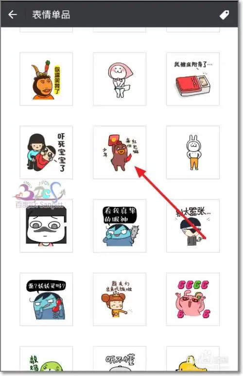 微信怎么免费添加表情商店中艺术家投稿表情