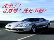 我来了qq表情大全搞笑的我来了动态图片专题表情窝窝qq网