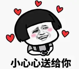 求原谅表情包搞笑图片囧