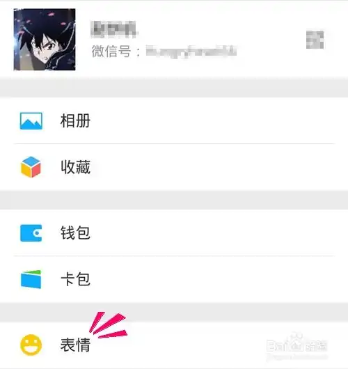 手机微信投稿表情包群视