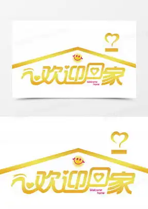 图片素材欢迎回家设计模板下载熊猫办公