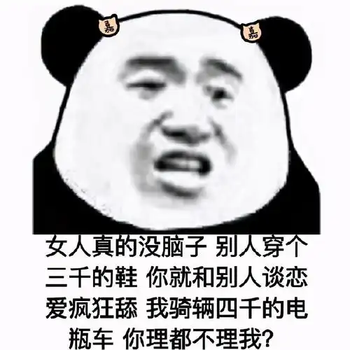 沙雕搞笑表情包小弟弟你还年轻,可以把女朋友让给哥哥吗