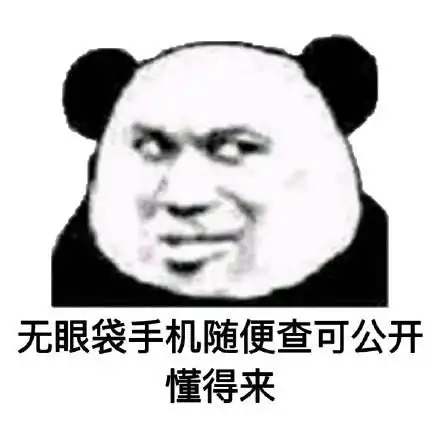 最近很火的一组表情包还这么早,不运动运动再睡吗