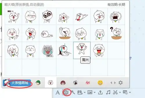 什么qq表情包搞笑点