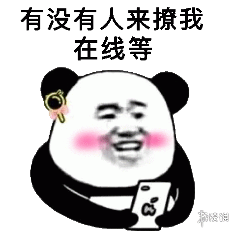 在线等急的图片表情包在线等急的表情包汇总