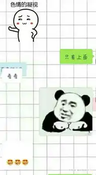 给男朋友发你想看我的小胸胸吗结果...