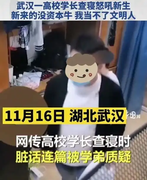 南昌一高校学长查寝发威,将吹风机摔得粉碎,女辅导员无可奈何