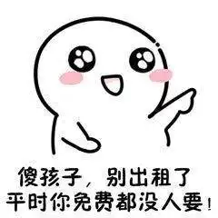 接单表情包搞笑七夕