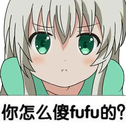 超可爱二次元表情包,为你的聊天加点料