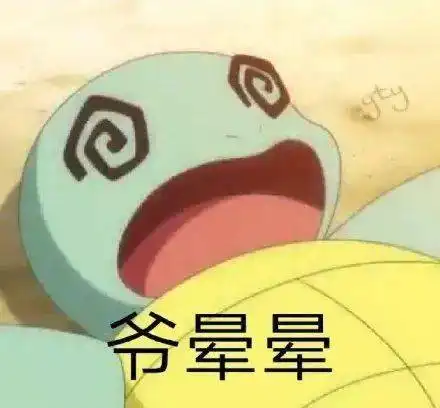 摔倒表情包尼维斯