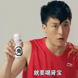 爱情公寓吕子乔表情包