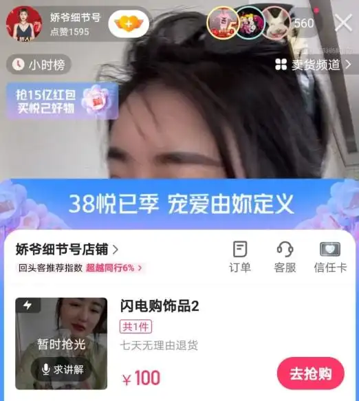 娇娇直播卖玉石翡翠,一包十几个只卖100块,扬言一个就值800块