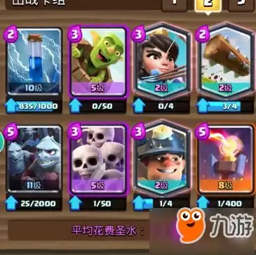 皇室战争经典公主矿工粉丝流分享冲击4000