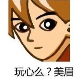 据说知道这个的,都被催婚了...