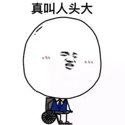 大威天龙表情包图片泰洛