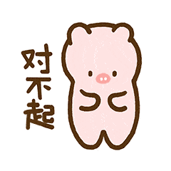 对不起的聊天动态表情图