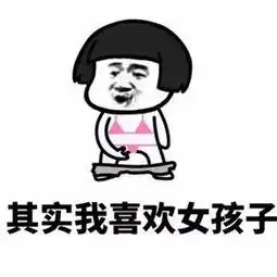 表情包女孩脸很胖抖音