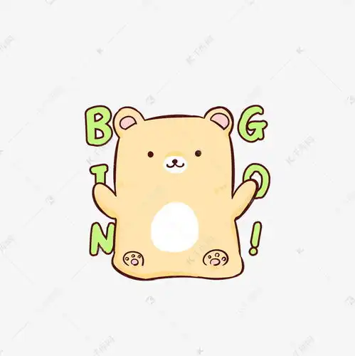 表情q版可爱小熊表情包答对啦素材图片免费下载千库网表情