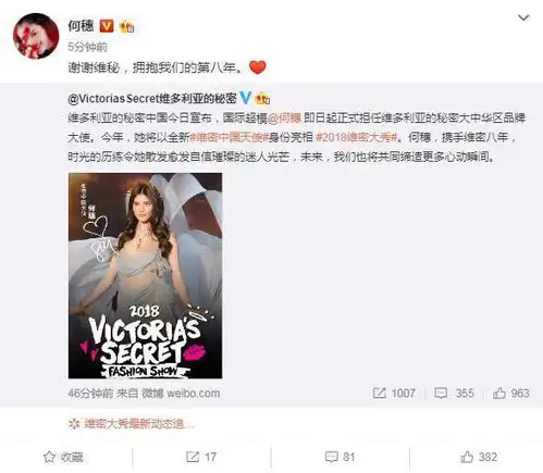 奚梦瑶成为中国区维密大使,跌倒的照片p称表情包热网友争议