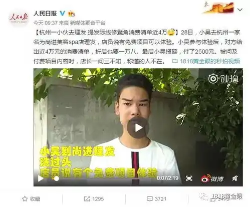 发际线男孩表情包爆红网络天价理发店已被整改
