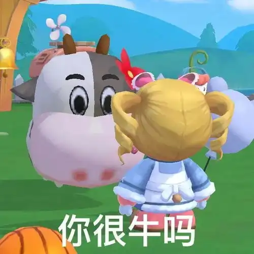 摩尔庄园沙雕表情包来啦