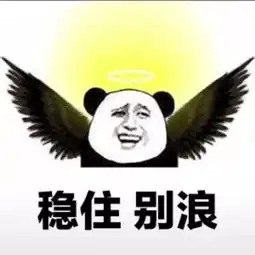 抖音最火表情包i大神来开黑吧