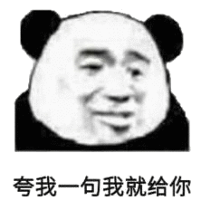 熊猫头表情包合集心痛如刀割