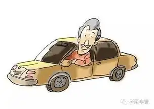 与你有关六十周岁以上将不能驾驶这几类机动车