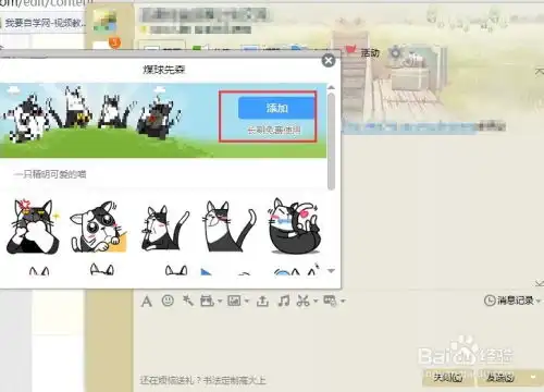 qq表情包怎么用qq表情怎么添加