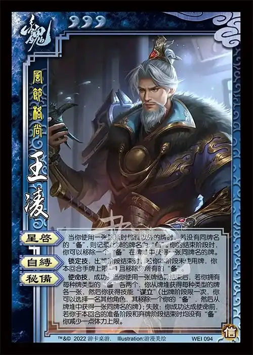 整经三国杀武将编号更新制图