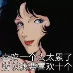 渣女语录表情包头像
