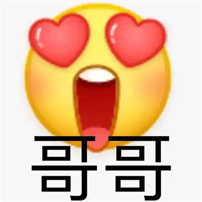 最新的沙雕聊天表情包大全全网都很受欢迎的爆笑表情