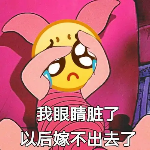 闲着没事整理了一波骂人的表情包