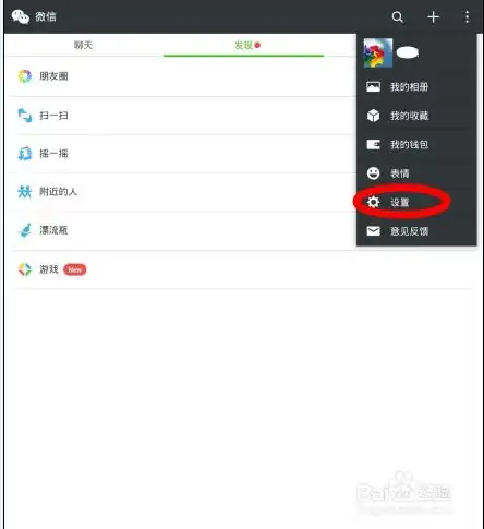 微信怎么删除表情包