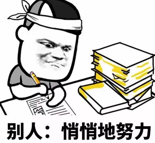 举手提问表情包图片