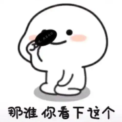 35张抖音超火表情包哄完其他老公了吗可以轮到我了吗