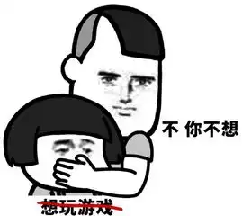 不你不想表情包大全下载蘑菇头版不,你不想系列表情包高清无水印版极光下载站