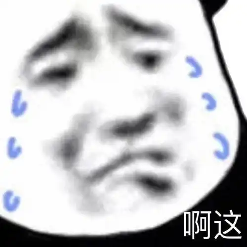 搞笑惊讶震惊表情包惊声