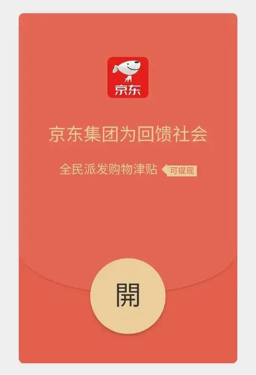 假红包开始活跃,管好自己的手,别乱点